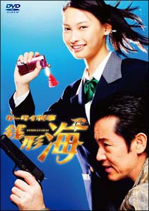 ケータイ刑事　銭形海　DVD－BOX　2