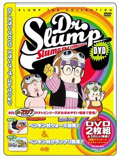 新品 電子ゲーム Dr.スランプ アラレちゃん ペンギン村ウォーズ