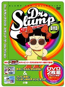 SLUMP　THE　COLLECTION　きのこちゃん　がんばる！＆ついに決定！ペンギン村