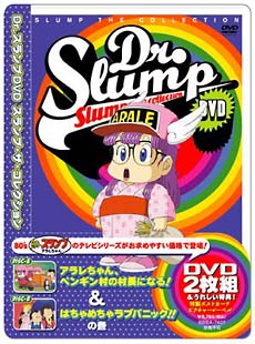 SLUMP　THE　COLLECTION　アラレちゃん、ペンギン村の村長になる！＆はちゃめちゃラブパニ