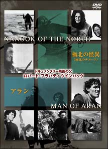 ドキュメンタリー映画の父ロバート フラハティ ツインパック 極北の怪異 アラン ロバート フラハティ 本 漫画やdvd Cd ゲーム アニメをtポイントで通販 Tsutaya オンラインショッピング