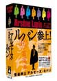 怪盗紳士アルセーヌ・ルパン　DVD－BOX　4　第2シリーズ