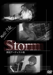 MUSIC　TIDE／Storm