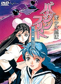 聖少女艦隊バージンフリート 2/細田雅弘 本・漫画やDVD・CD