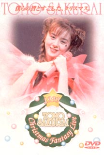 12の旋律/櫻井智(桜井智) - 販売CD｜TSUTAYA レンタル・販売