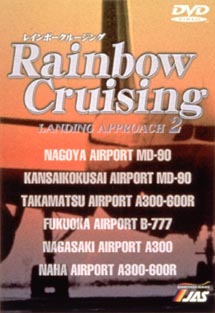 Ｒａｉｎｂｏｗ　Ｃｒｕｉｓｉｎｇ～ＬＡＮＤＩＮＧ　ＡＰＰＲＯＡＣＨ　２