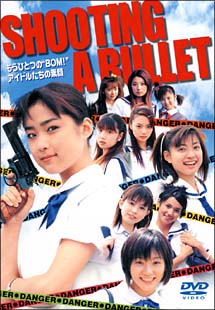 SHOOTING　A　BULLET　もうひとつの”BOM”〜アイドルたちの素顔