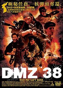 DMZ　38