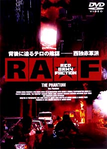 RAF〜Red　Army　Faction