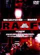 RAF〜Red　Army　Faction