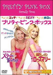 プリティ・ピンクBOX/グウィネス・パルトロー 本・漫画やDVD・CD・ゲーム、アニメをTポイントで通販 | TSUTAYA オンラインショッピング