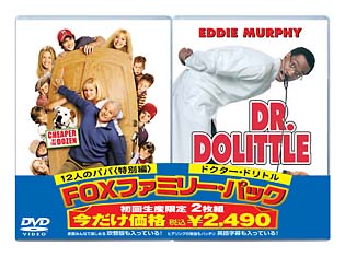 ドクター ドリトル2 キッズの動画 Dvd Tsutaya ツタヤ