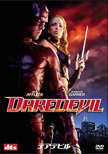 デアデビル 2枚組