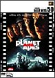 PLANET　OF　THE　APES／猿の惑星