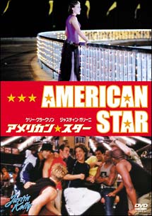 アメリカン・スター