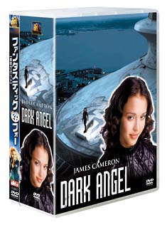 ダーク・エンジェル　1　DVD－BOX　〔ファンタスティック・フォーDVD付〕〈限定版〉