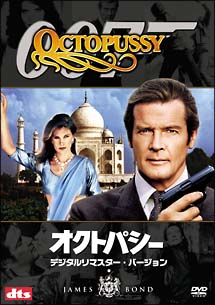 007／オクトパシー　デジタルリマスター・バージョン