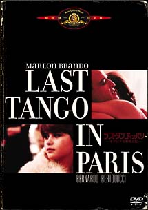 ラストタンゴ・イン・パリ オリジナル無修正版