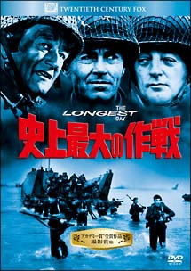 史上最大の作戦 - 販売DVD｜TSUTAYA レンタル・販売 商品在庫検索
