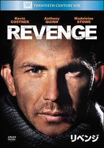 リベンジ - 販売DVD｜TSUTAYA レンタル・販売 商品在庫検索