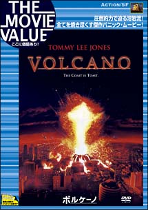 ボルケーノ