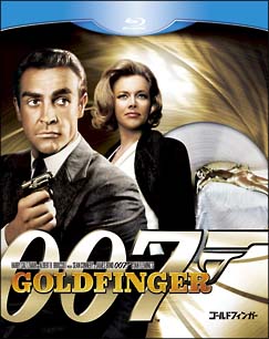 007／ゴールドフィンガー