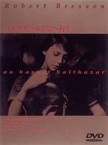バルタザールどこへ行く - 販売DVD｜TSUTAYA レンタル・販売 商品