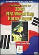 2002FIFAワールドカップ　公式フィルム