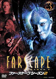 FARSCAPE　2－3