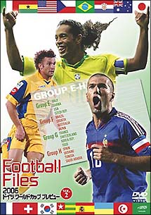 ２００６ドイツワールドカップ　プレビュー　２　ＦＯＯＴＢＡＬＬ　ＦＩＬＥＳ