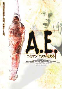 Ａ．Ｅ．　エイリアン・エクスペリメント