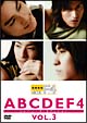 ABCDEF4　－ジャパニーズ・エディション－　3　ショッピング＆お土産編！