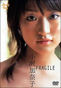 Ｆｒａｇｉｌｅ