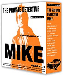私立探偵濵マイク DVD-BOX-