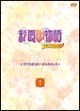 彩雲国物語　セカンドシリーズ　DVD第1巻〜第4巻セット「〜1〜」