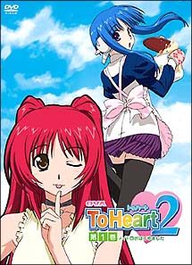 To　Heart2　1