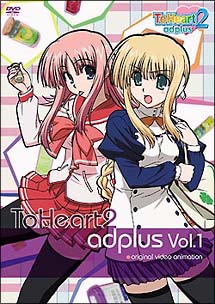 OVA　ToHeart2adplus　Vol．1