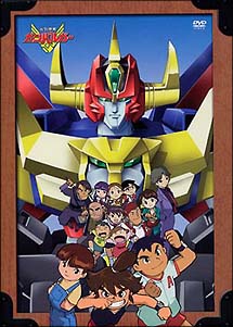 元気爆発ガンバルガー　DVD－BOX