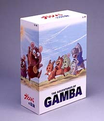 ガンバの冒険　DVD－BOX