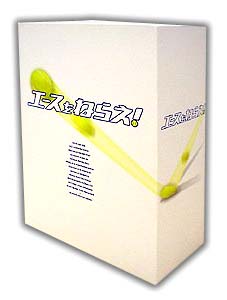 エースをねらえ！＜TVドラマ版＞DVD－BOX