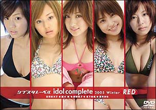 シブスタレーベル　idol　complete　2005　Winter　RED