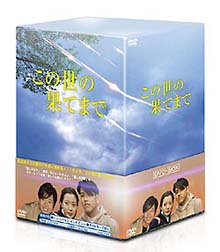 新品未開封　この世の果てまで 第178 昭和の名作ライブラリー コレクターズDVD ザ新選組 京都(秘)指令 DVD-BOX〈7枚組〉 洋画・外国映画