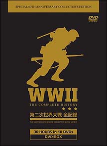 【FOX HERO COLLECTION】WORLD WAR II DVD-BOX(3枚組)(初回生産限定) tf8su2k