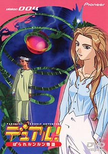 デュアル!ぱられルンルン物語 〈期間限定生産〉 [DVD] wgteh8f Amazon.co.jp: デュアル!ぱられルンルン物語 TV-BOX [DVD] : 山口隆行
