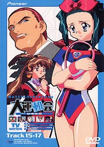 バトルアスリーテス大運動会 track15~17 - 販売DVD｜TSUTAYA