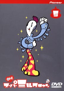 OH!スーパーミルクチャン 5 - 販売DVD｜TSUTAYA レンタル・販売