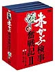 赤かぶ検事奮戦記　DVD－BOX　2