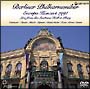 ヨーロッパ・コンサート　1991　スメタナ・ホールのアバド