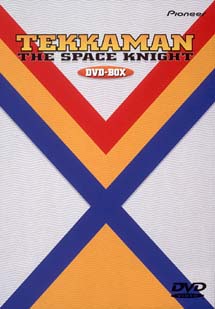 宇宙の騎士テッカマン　DVD－BOX
