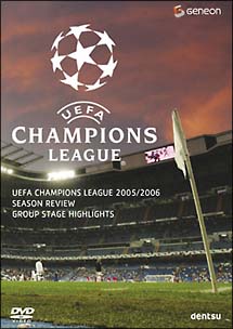 ＵＥＦＡチャンピオンズリーグ　２００５／２００６　グループステージハイライト